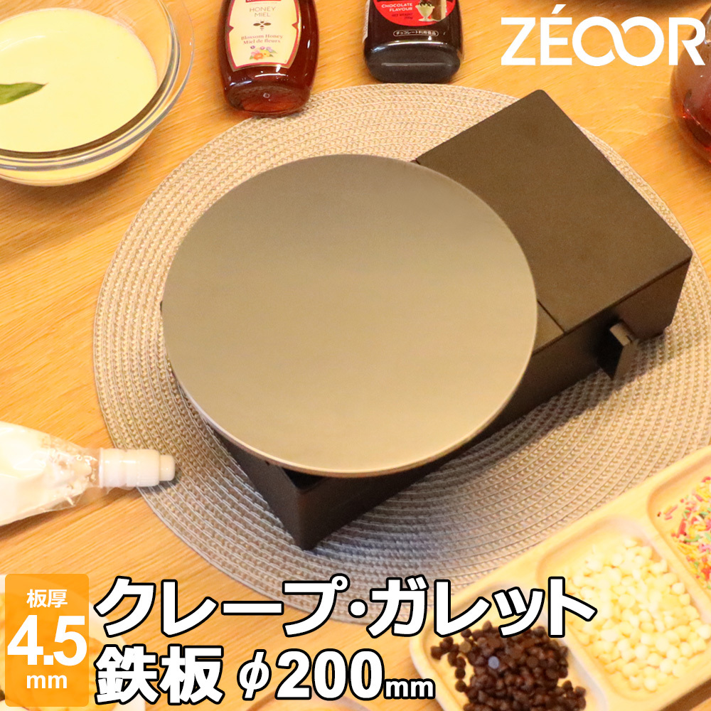 ZEOOR блинчики листовая сталь блинчики производитель блинчики жаровня 200mm 20cm IH соответствует доска толщина 4.5mm CR45-01
