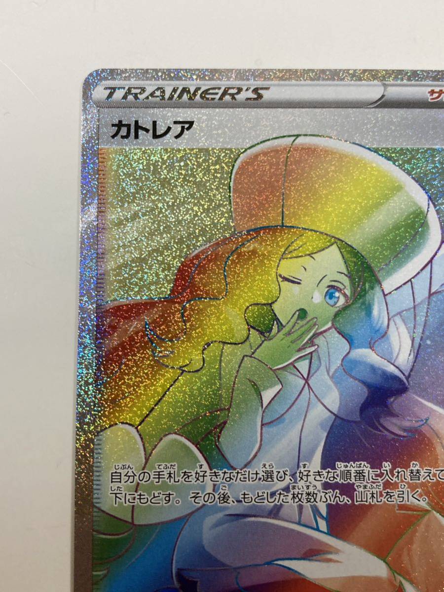 カトレア HR ポケモンカード 漆黒のガイスト 検索 sr csr chr sa カトレア HR ポケモンカード 漆黒のガイスト 検索 sr csr chr sa