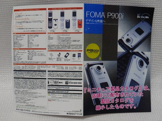 モバイル・フィギア・コレクションⅠFOMA P900i シルバー＆ストライプレッド ディスプレイスタンド付き_画像5