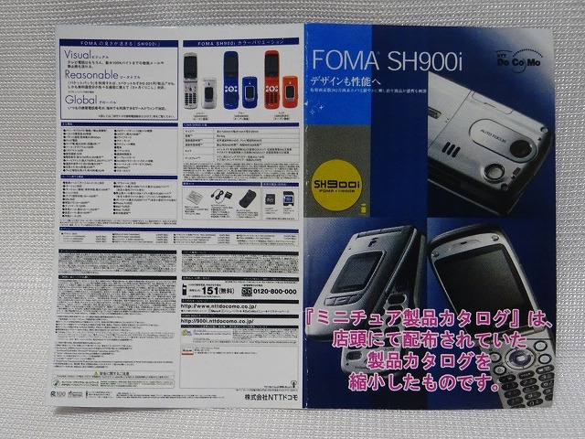モバイル・フィギア・コレクションⅠFOMA SH900i レッド ディスプレイスタンド付き_画像5