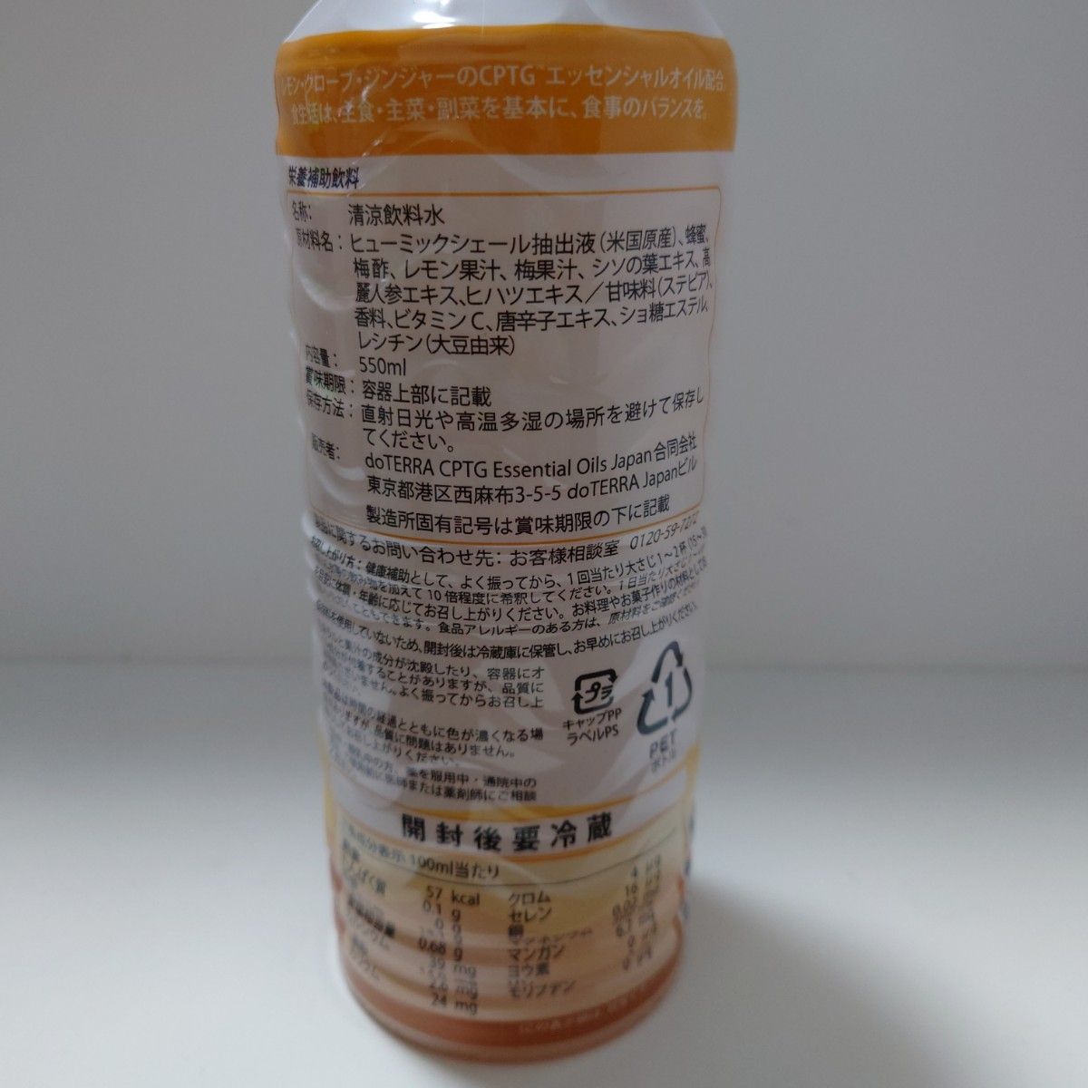 ドテラミネラル doTERRA ハニージンジャー&ピンクパイン|PayPayフリマ