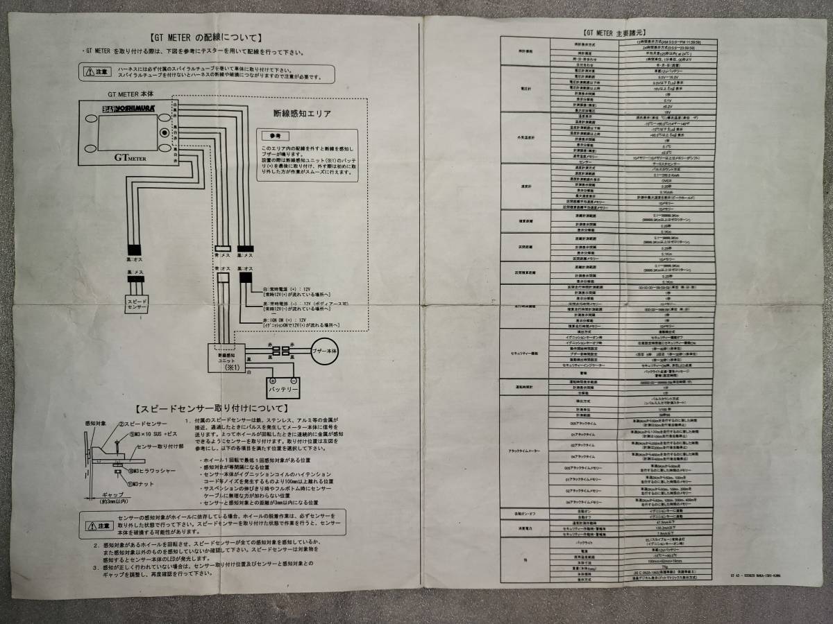 ☆YOSHIMURA　ヨシムラ　GTメーター　超希少中古品！！☆_画像10