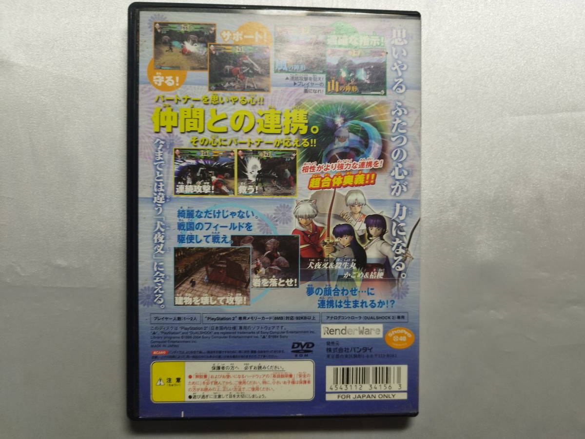 【中古品/欠品有り】 PS2ソフト 犬夜叉 奥義乱舞_画像2