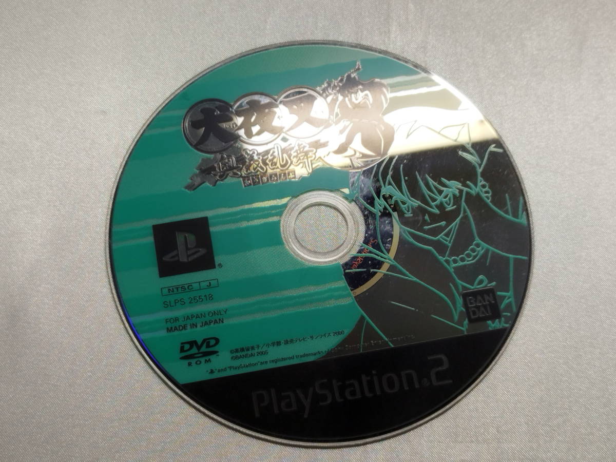 【中古品/欠品有り】 PS2ソフト 犬夜叉 奥義乱舞_画像4