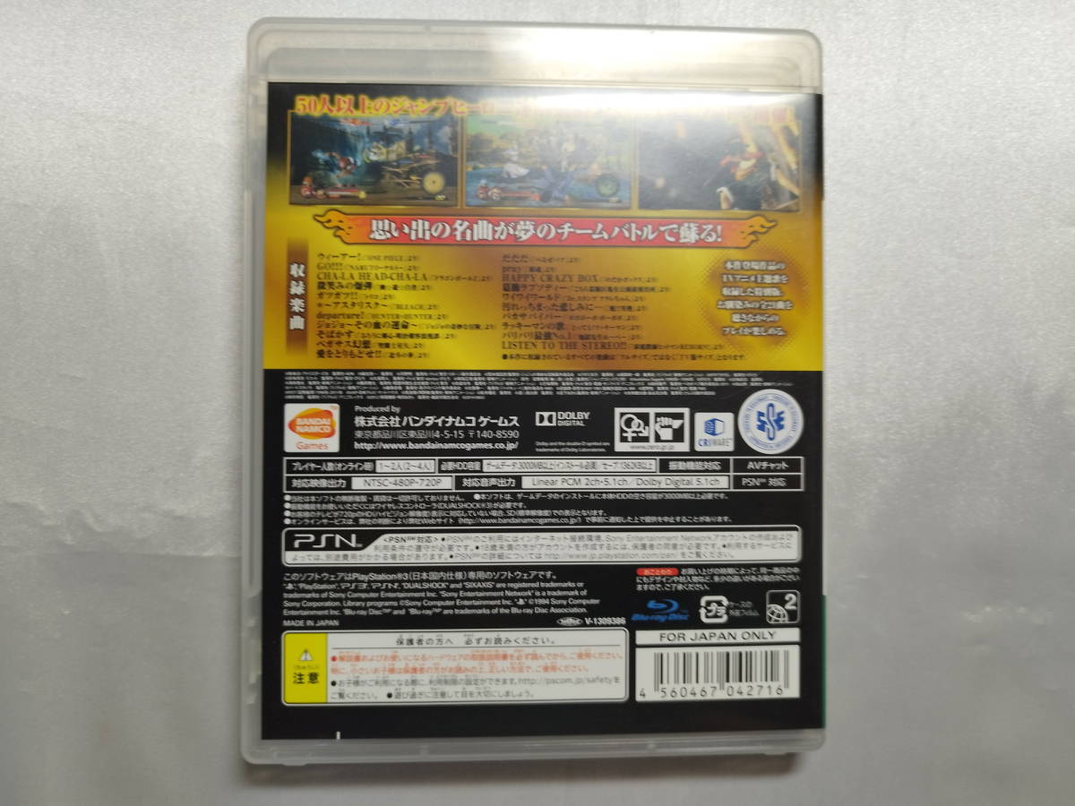 【中古品】 PS3ソフト Jスターズ ビクトリー VS アニソンサウンドエディション 限定版_画像2