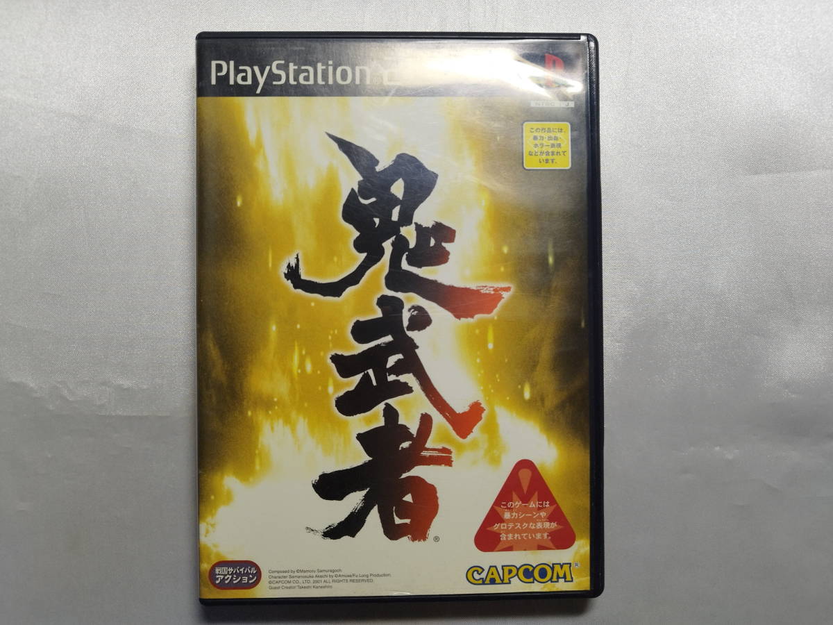 【中古品】 PS2ソフト 鬼武者_画像1