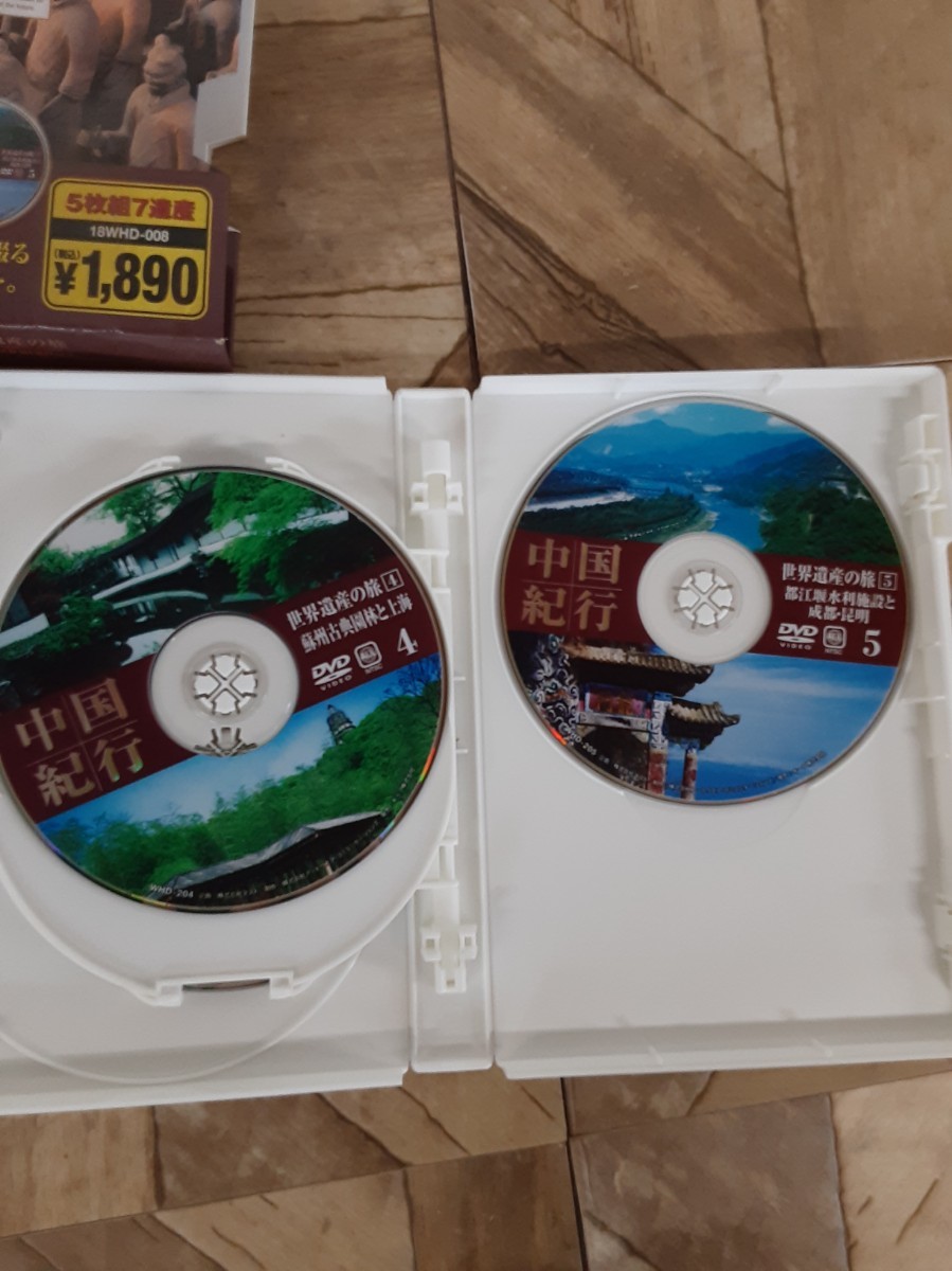 い4】入手困難！DVD　中国紀行　世界遺産の旅　世界遺産　7遺産　5枚組BOX　故宮 と 北京　万里の長城 と 天津・大連　他　現状_画像4