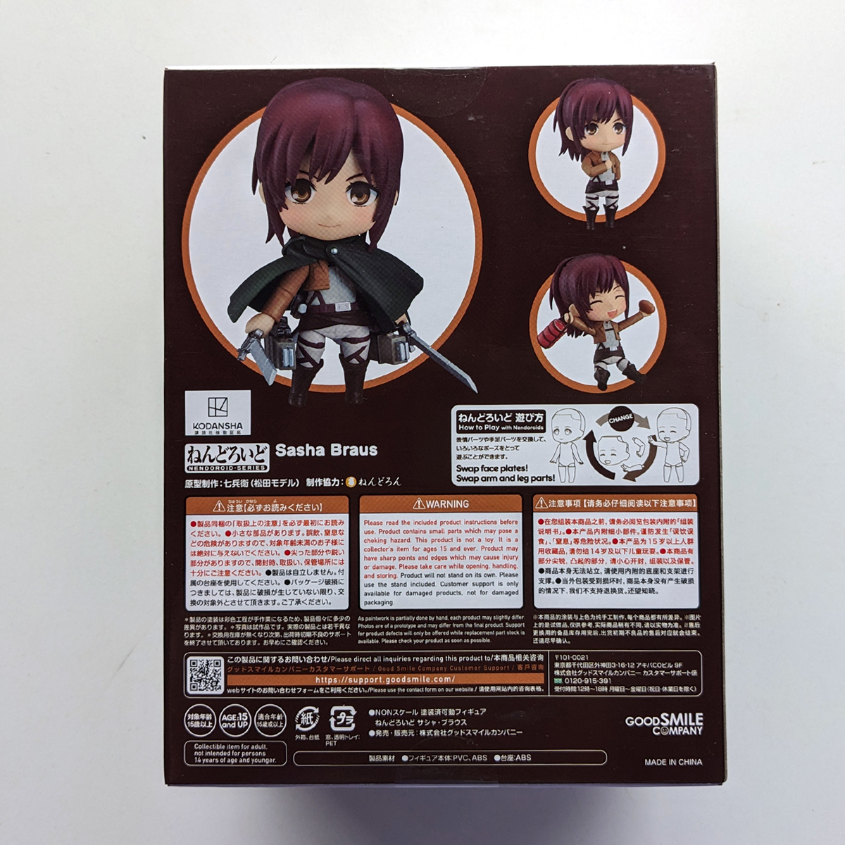 1円~】グッドスマイルオンラインショップ限定□ねんどろいど 進撃の