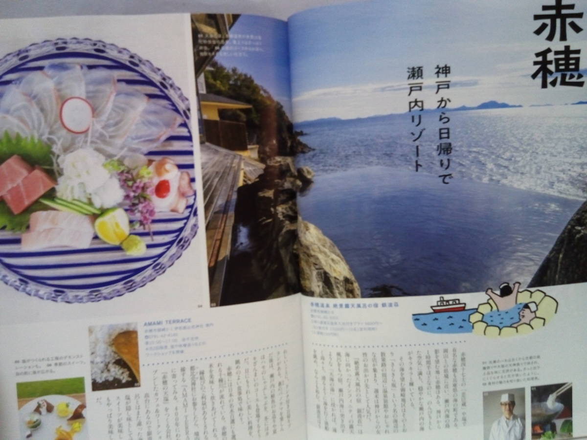 **FDA in-flight magazine DREAM3776 Fuji Dream Eara in z in-flight magazine 2023 year NO41** Hyogo prefecture Akashi city red . city Awaji Island Kobe city * Sapporo .. airport *FDA week end .