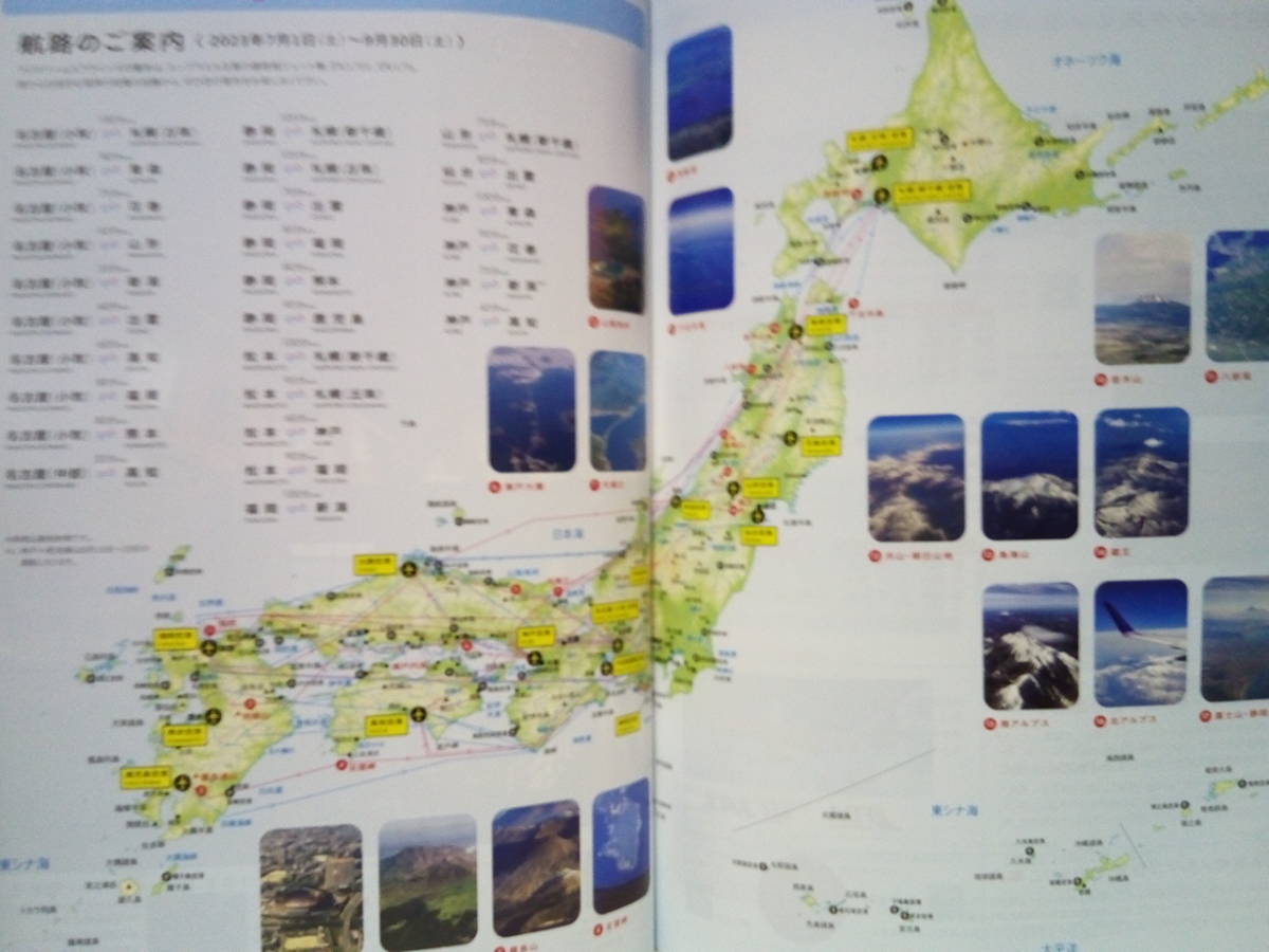 **FDA in-flight magazine DREAM3776 Fuji Dream Eara in z in-flight magazine 2023 year NO41** Hyogo prefecture Akashi city red . city Awaji Island Kobe city * Sapporo .. airport *FDA week end .