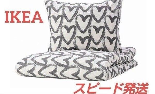 IKEA 人気商品 シングル 掛け布団カバー 枕カバーセット ハート IKEA 人気商品 シングル 掛け布団カバー 枕カバーセット ハート