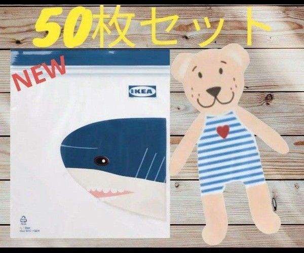 1L 2箱50枚 くま＆サメ IKEA イケア ジップロック #01