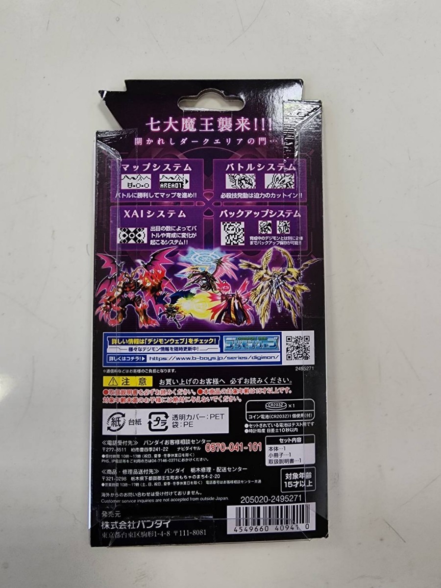 新品未開封品 デジタルモンスターX Ver.2 パープル プレミアムバンダイ限定の画像2