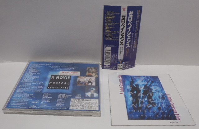 国内盤 CD　ゼロ・ペイシェンス　ZERO PATIENCE　オリジナル・サウンドトラック　サントラ_画像3