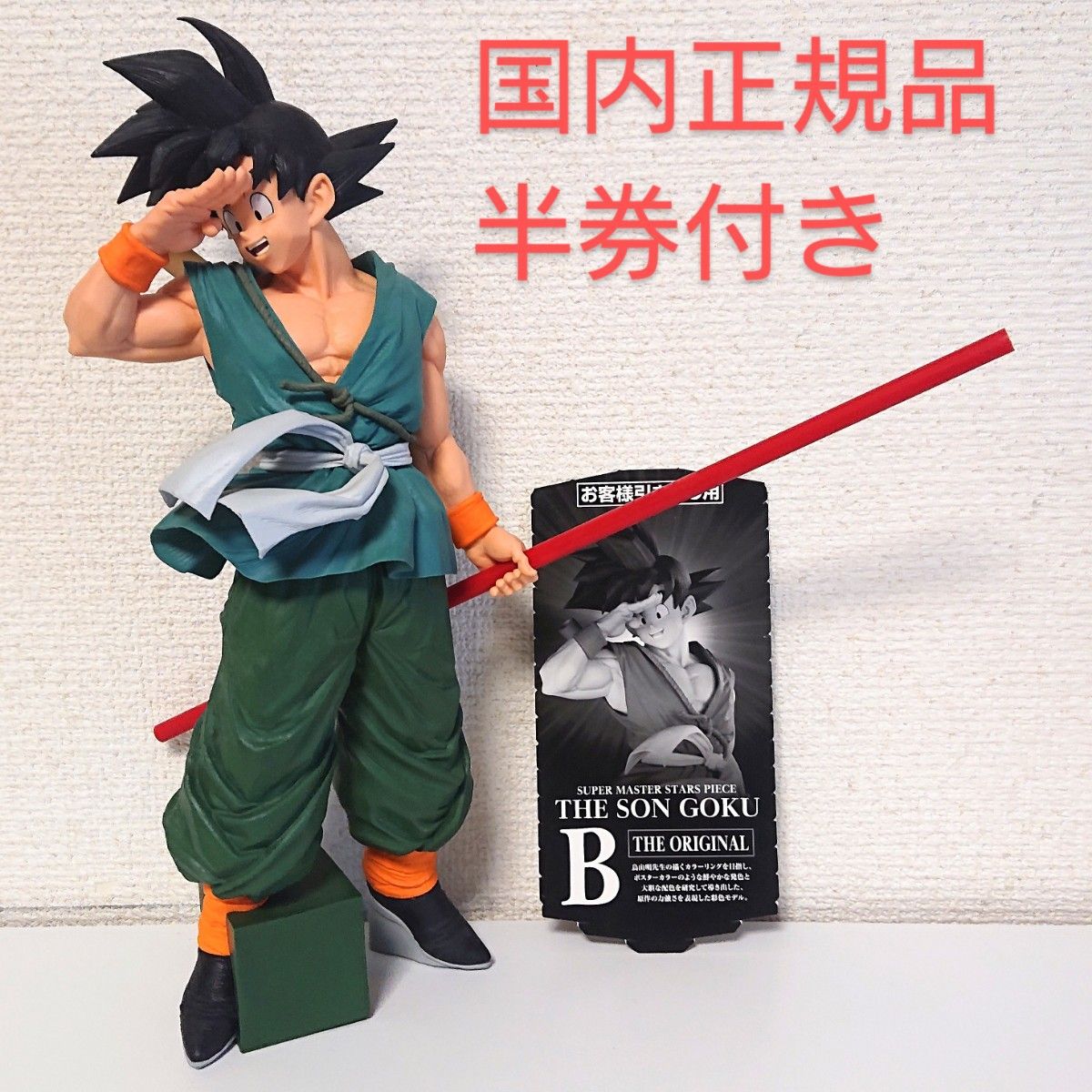 国内正規品】一番くじ ドラゴンボール超 BWFC 造形天下一武道会3 SMSP