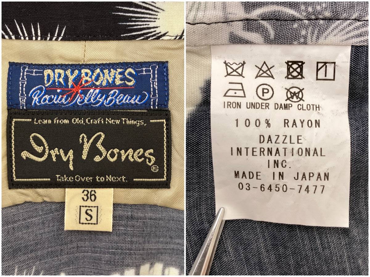 Dry Bones × ロッキンジェリービーン 半袖 アロハシャツ 開襟 オープンカラー シャツ ドライボーンズ レーヨン Rockin'Jelly Bean 3060460_画像4