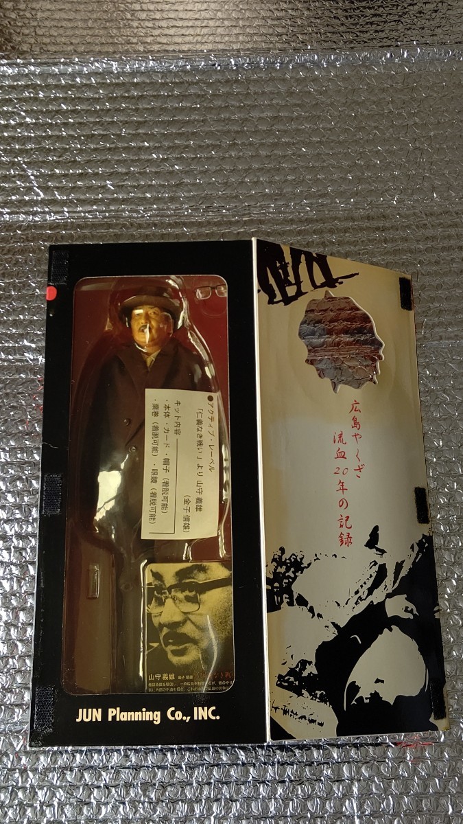 仁義なき戦い 【仁義なき戦い】 山守義雄 (金子信雄) アクティブ 仁義なき戦い 【仁義なき戦い】 山守義雄 (金子信雄) アクティブ