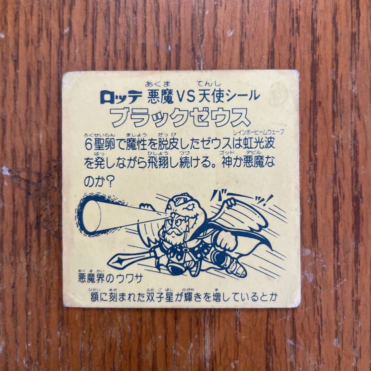 販売中です s-09072798034様専用 ブラックゼウス ホロ 裏面黄色