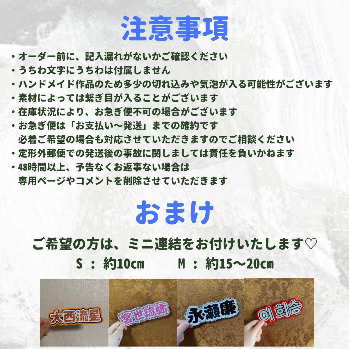 団扇屋さん　オーダー　連結文字　文字パネル　連結　うちわ文字　名前うちわ　ファンサうちわ　ハングル対応