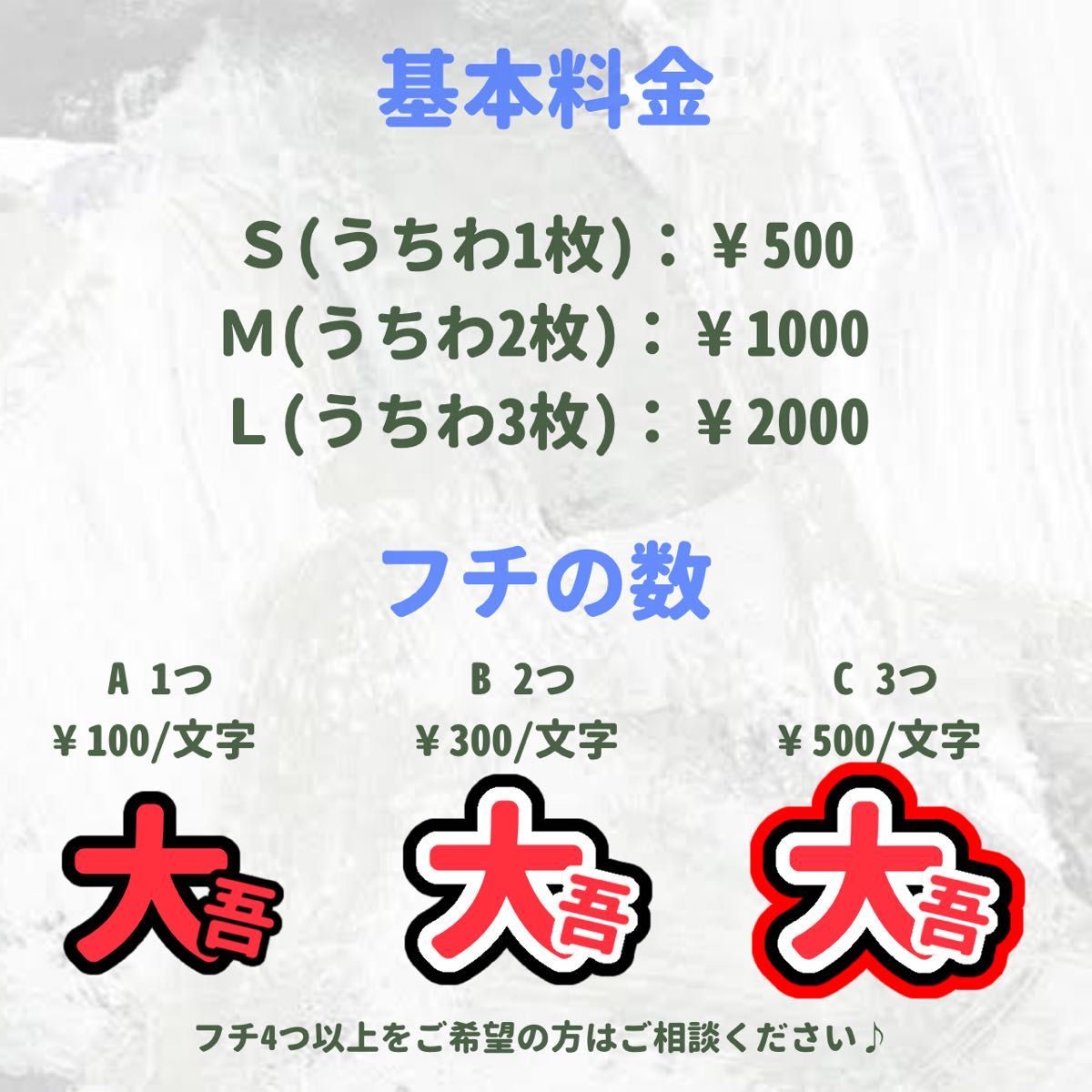 団扇屋さん　オーダー　連結文字　文字パネル　連結　うちわ文字　名前うちわ　ファンサうちわ　ハングル対応