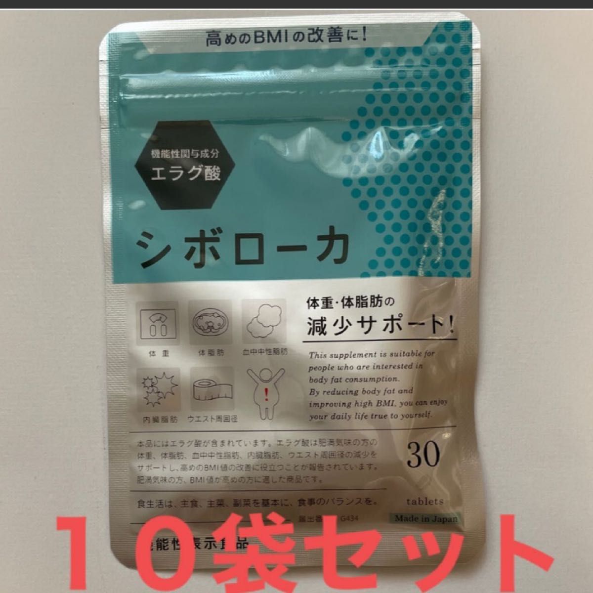 シボローカ 10袋セット|Yahoo!フリマ(旧PayPayフリマ)