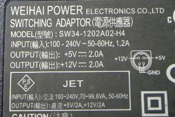 WEIHAI POWER　SW34-1202A02-H4　＋5V2.0A,＋12V2.0A ■3021_画像2