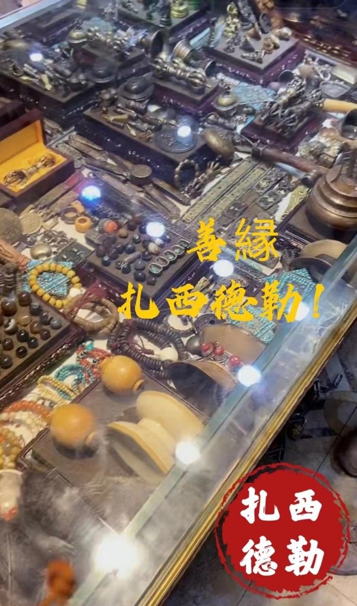 特別価格! チベット密教 黄財神 菩提 犬歯霊骨 金剛杵 x縞瑪瑙玉髓 線天珠 天眼石 x法米 牛革 白銅 真鍮 象嵌手工芸