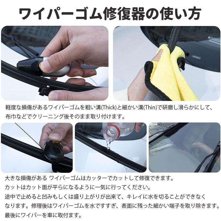  wiper rubber restoration vessel .. groove (Thick) small groove (Thin) rubber cutter 3IN1 grinding restoration wiper deterioration dirt. measures all-purpose LP-AWRT1615