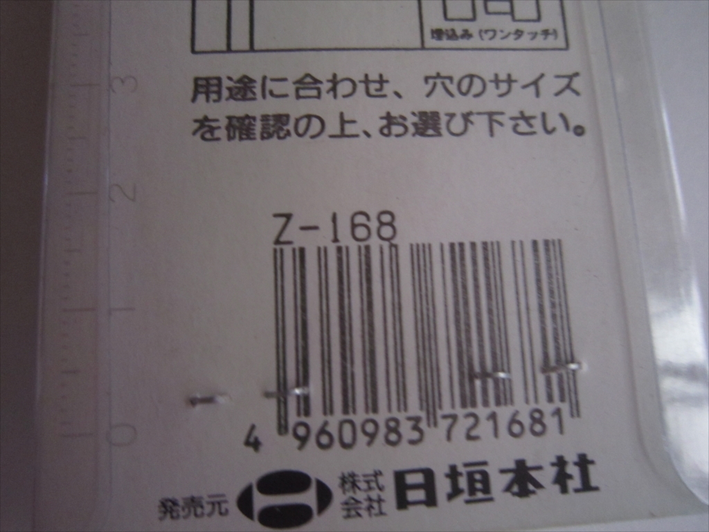 新品未使用品　ダボ棚受 8mm 木製棚の受けに　Z-168　差し込み式　ダイカスト製　8個　日垣本社_画像6