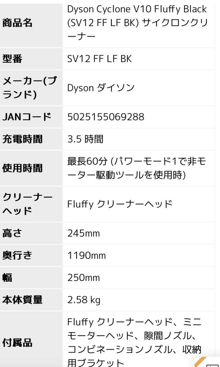 新品 未開封 送料無料☆ダイソン Dyson Cyclone V10 Fluffy Black