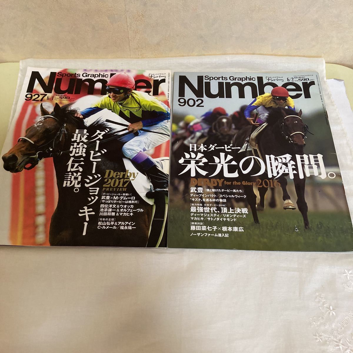 set Number SPORTS JRA.. cover number Dubey horse horse racing 902 927 magazine book@ Dubey jockey Japan Dubey tem-ro sport 