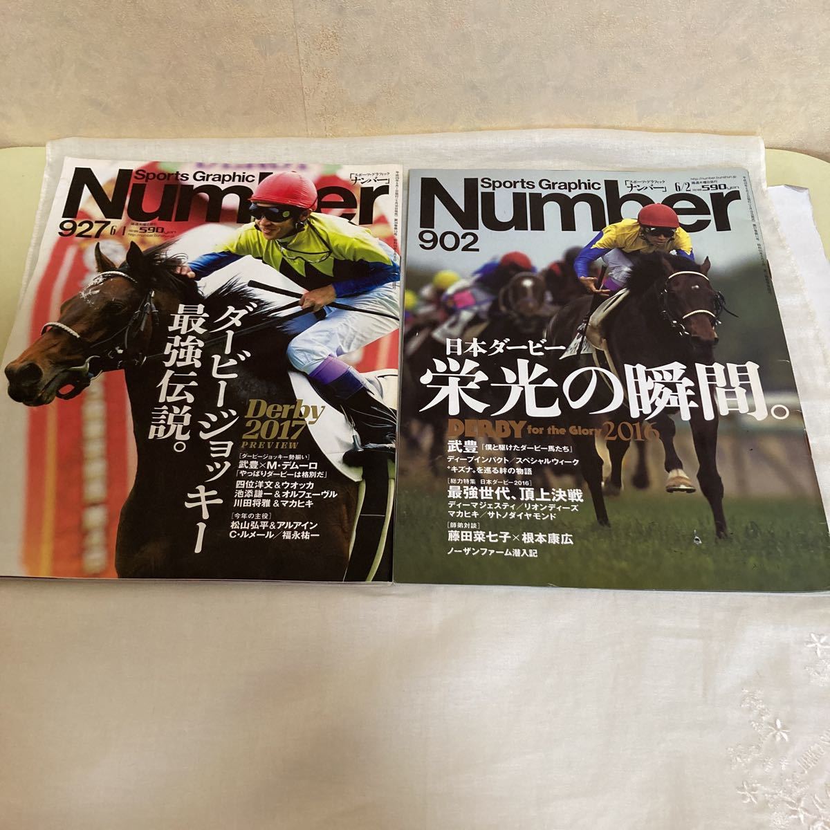 セット Number SPORTS JRA 武豊 表紙 ナンバー ダービー 馬 競馬 902 927 雑誌 本 ダービージョッキー 日本ダービー デムーロ スポーツ_画像1