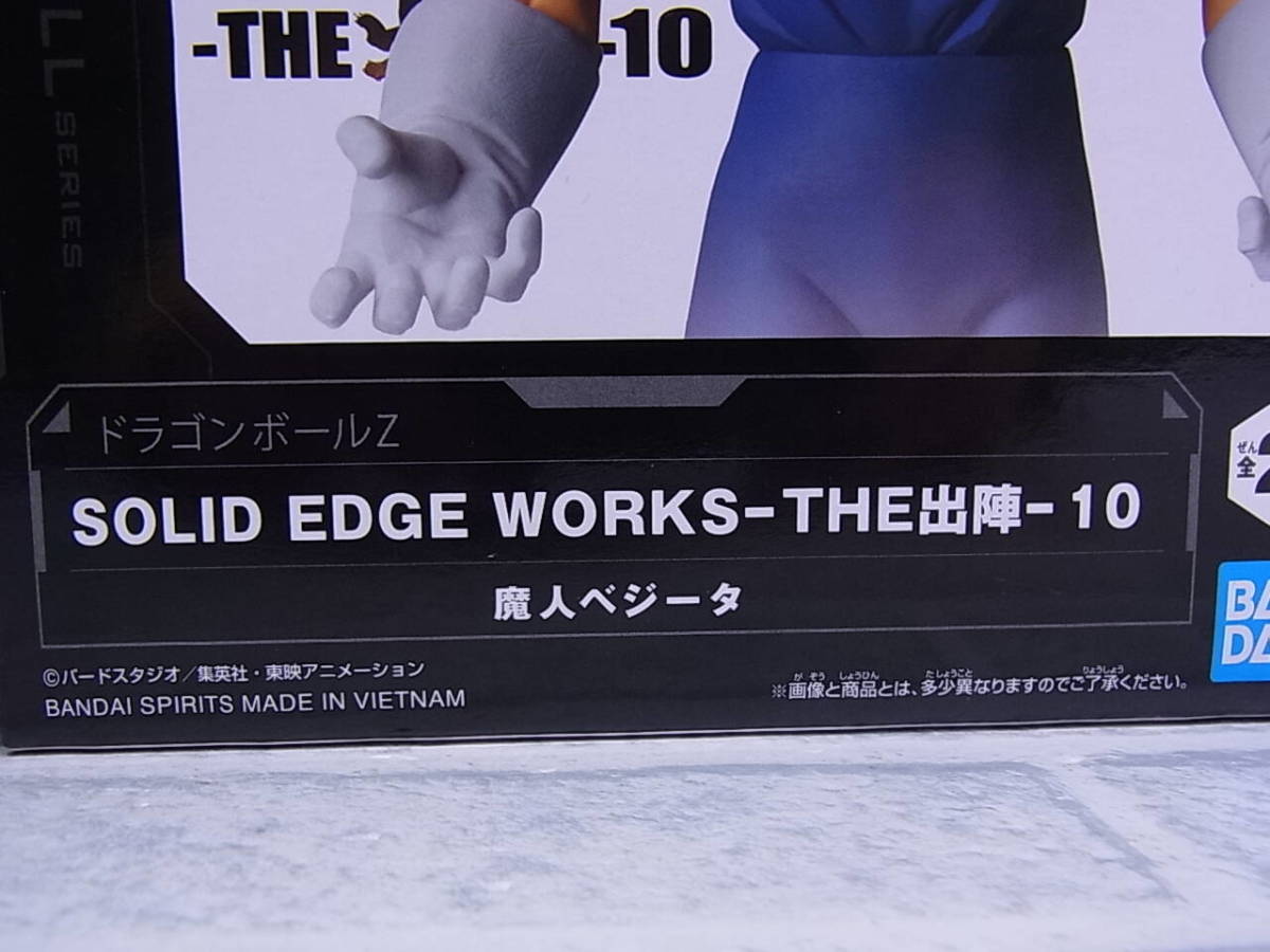 □Fb/641☆【未開封品】バンプレスト BANPRESTO☆ドラゴンボールZ DRAGONBALL☆ベジータ[A]＆魔人ベジータ[B]☆SOLID EDGE WORKS THE出陣10_画像3