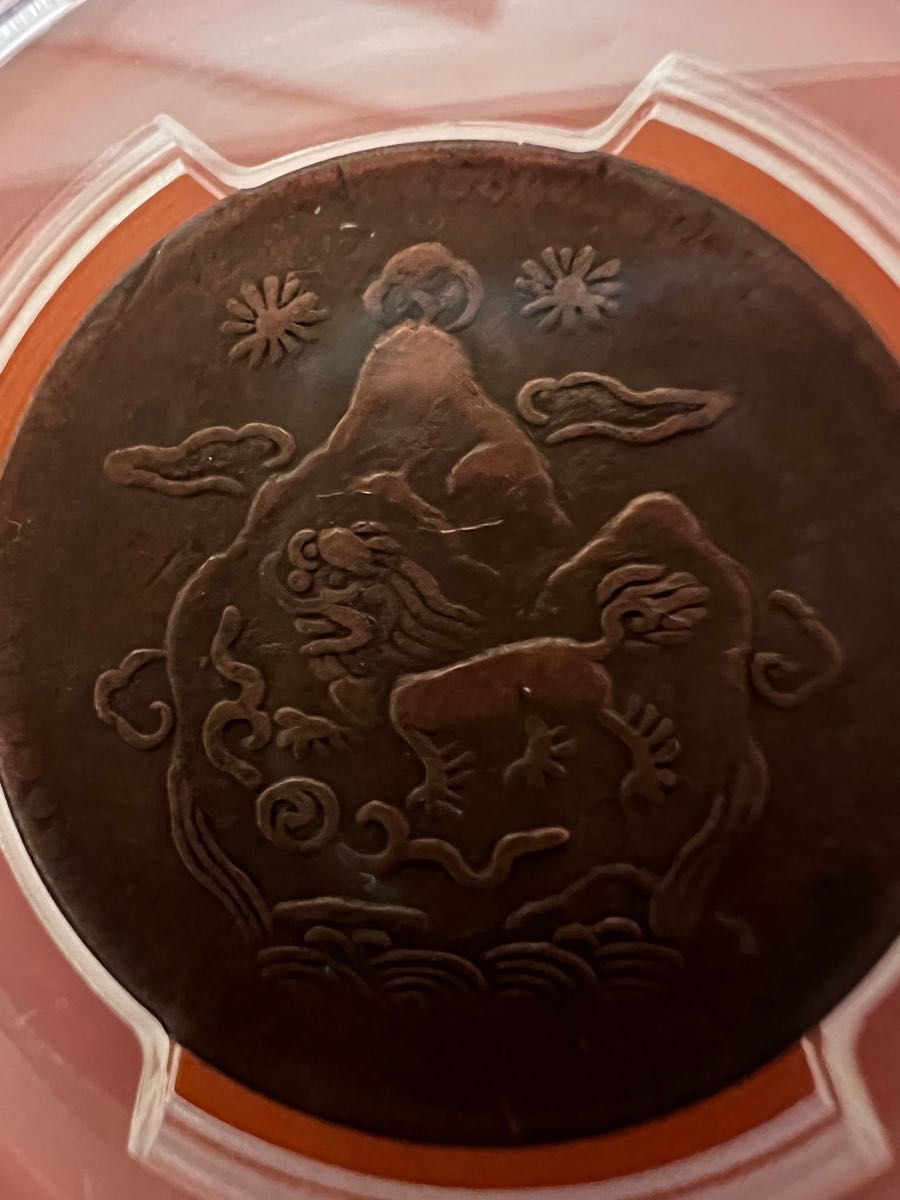 中国古銭 銅貨 チベット銅貨 PCGS 鑑定済 本物 - 通販 - wellofhope.care