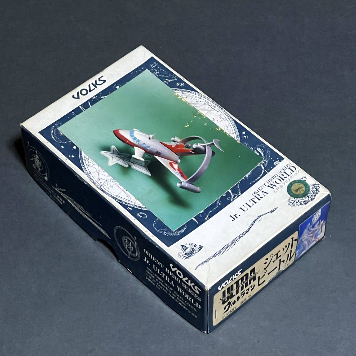 未組立】VOLKS(ボークス) ☆ ジェットビートル(ハイドロジェネレード