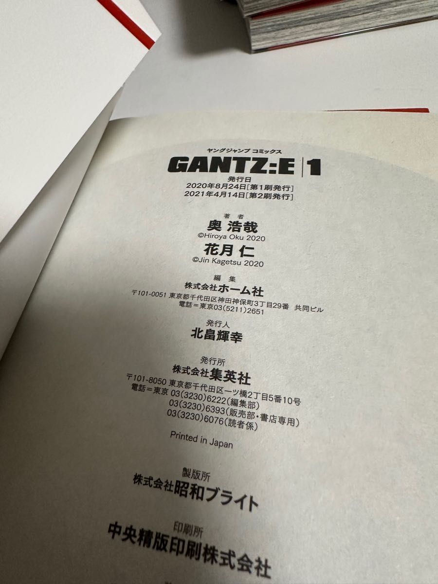 GANTZ:E 1-2巻　セット　(初版)