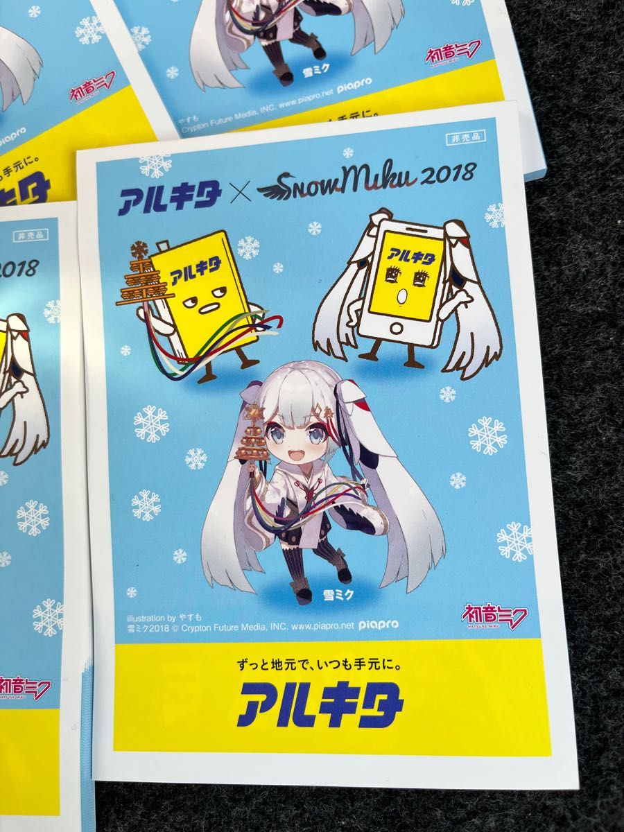 雪ミク＆アルキタ　コラボメモ帳（非売品）10冊 