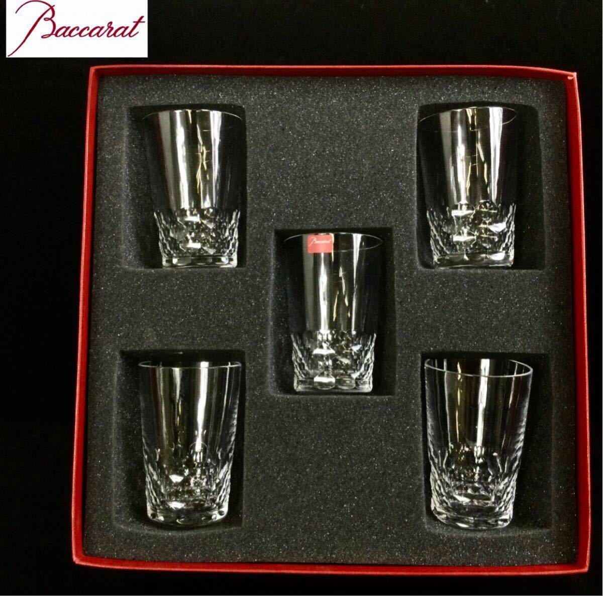 【未使用】★廃盤品★稀少 レア★ BACCARAT PALERME tumbler バカラ パレルム タンブラー 6個セット