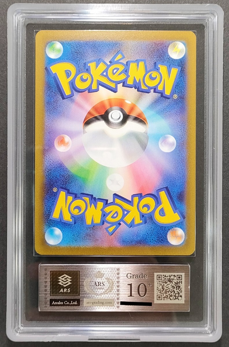 超激安 カミツレのきらめき ARS9 ARS鑑定品 SR ポケモンカード 246/172