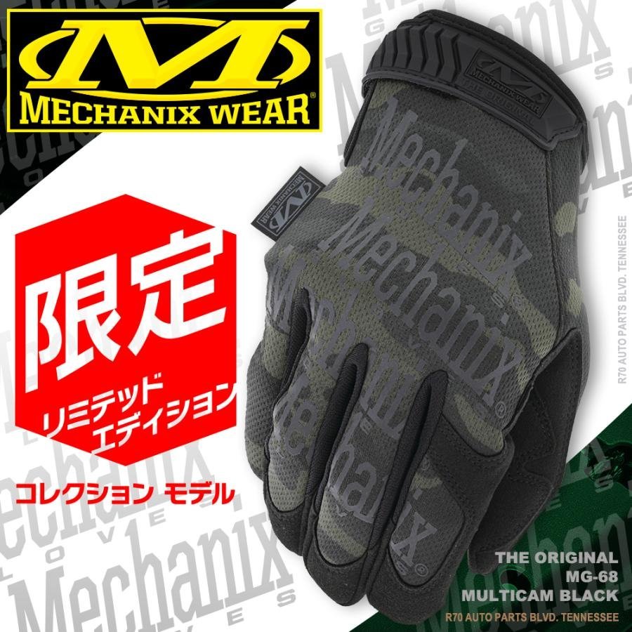 Mechanix Wear The Original グローブ マルチカム ブラック Sサイズ メカニクスウェア オリジナル 正規品 限定モデル_画像1