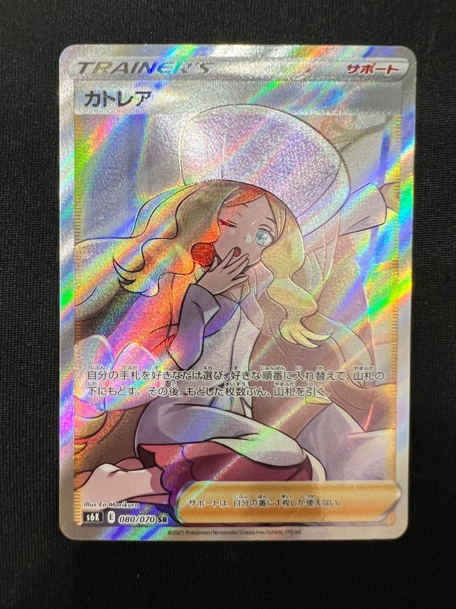 カトレア SR ポケモンカード サポート 女の子 ポケカ ①|Yahoo カトレア SR ポケモンカード サポート 女の子 ポケカ ①|Yahoo
