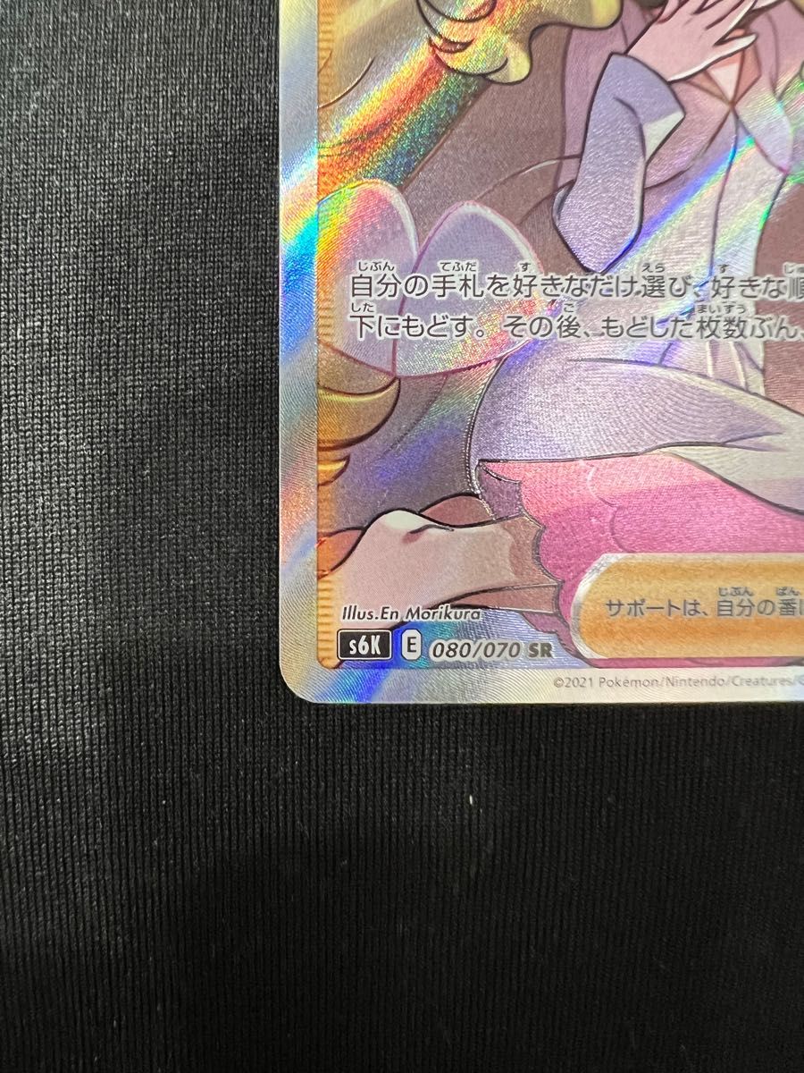 カトレア SR ポケモンカード サポート 女の子 ポケカ ①|Yahoo カトレア SR ポケモンカード サポート 女の子 ポケカ ①|Yahoo