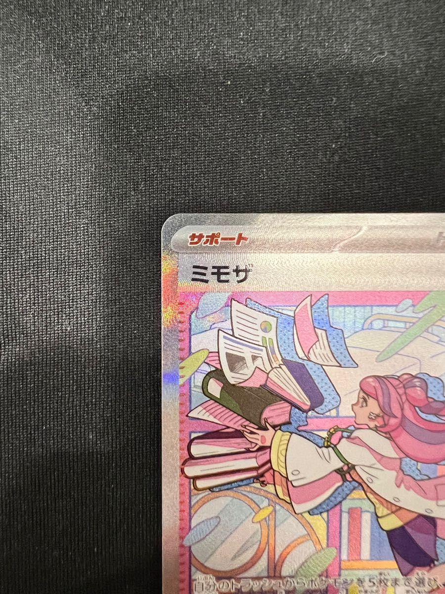 ミモザ SAR ポケモンカード サポート 女の子 ポケカ|Yahoo ミモザ SAR ポケモンカード サポート 女の子 ポケカ|Yahoo