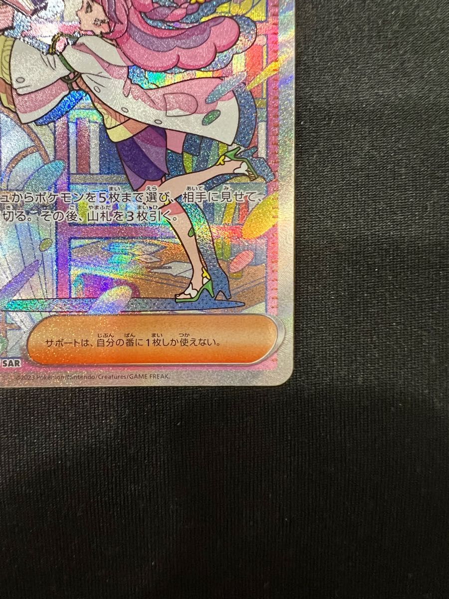ミモザ SAR ポケモンカード サポート 女の子 ポケカ|Yahoo ミモザ SAR ポケモンカード サポート 女の子 ポケカ|Yahoo