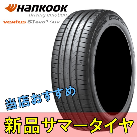 19インチ 275/40R19 275 40 19 Y ハンコック ベンタス エスワン エボ3 新品 夏 サマータイヤ 2本 Hankook K127 Ventus S1 EVO3_画像1