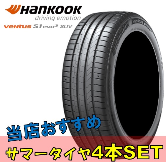 19インチ 285/35R19 285 35 19 Y ハンコック ベンタス エスワン エボ3 新品 夏 サマータイヤ 4本 Hankook K127 Ventus S1 EVO3_画像1