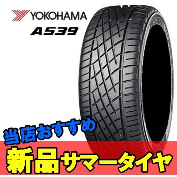 13インチ 175/50R13 2本 新品サマータイヤ 旧車 ヨコハマ YOKOHAMA A539 R K5621_画像1