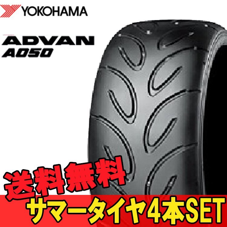 17インチ 225/45ZR17 4本 新品 夏 サマータイヤ ヨコハマ アドバン A050 YOKOHAMA ADVAN R F2647(コンパウンド G/2S)_画像1