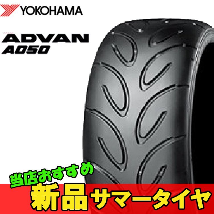 14インチ 165/55R14 1本 新品 夏 サマータイヤ ヨコハマ アドバン A050 YOKOHAMA ADVAN R F3405(コンパウンド M)_画像1