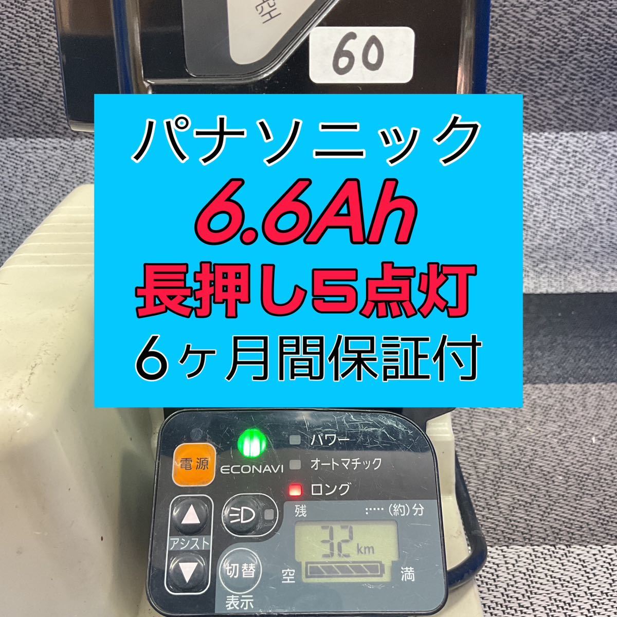 100%性能復活 パナソニック電動自転車バッテリー 鋭 NKY491B02B 100%性能復活 パナソニック電動自転車バッテリー 鋭 NKY491B02B